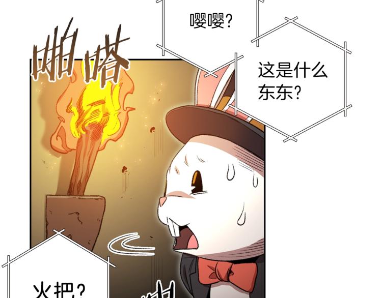 重启地下城韩漫全集-第3话 出乎意料的技能无删减无遮挡章节图片 