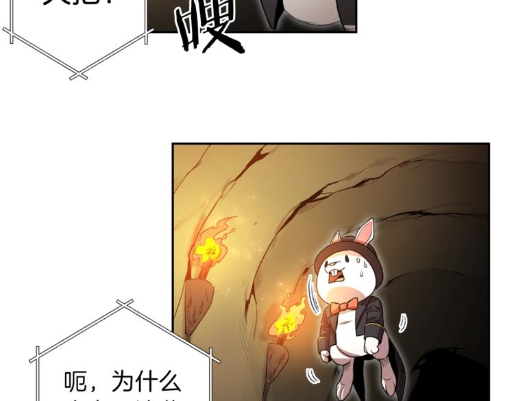 重启地下城韩漫全集-第3话 出乎意料的技能无删减无遮挡章节图片 