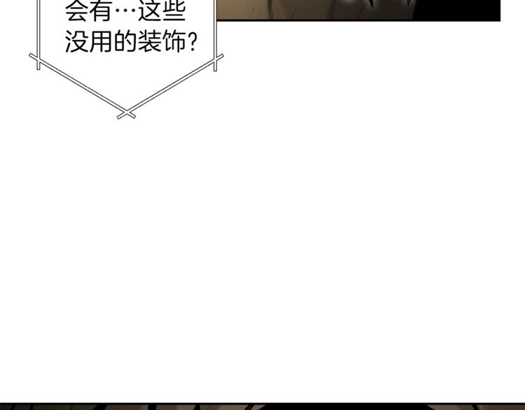 重启地下城韩漫全集-第3话 出乎意料的技能无删减无遮挡章节图片 