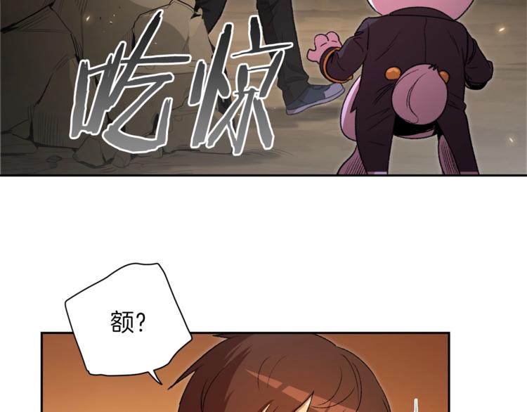 重启地下城韩漫全集-第3话 出乎意料的技能无删减无遮挡章节图片 