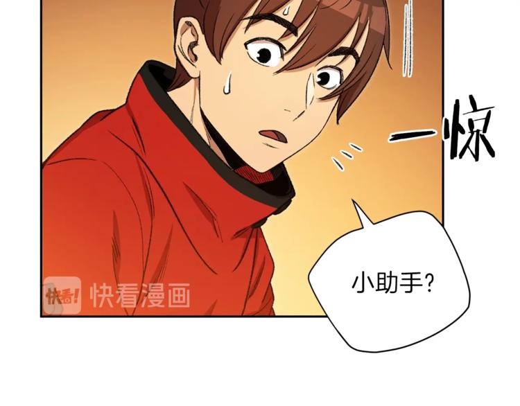 重启地下城韩漫全集-第3话 出乎意料的技能无删减无遮挡章节图片 