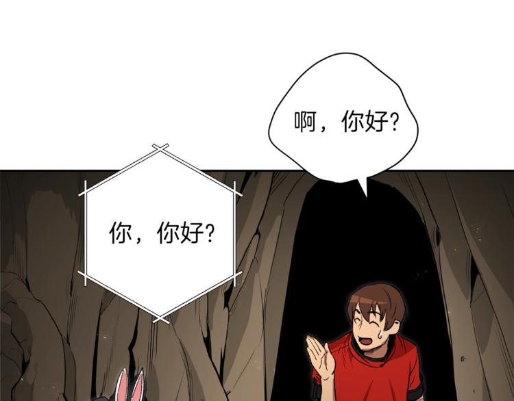 重启地下城韩漫全集-第3话 出乎意料的技能无删减无遮挡章节图片 