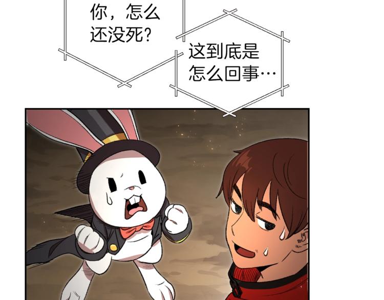 重启地下城韩漫全集-第3话 出乎意料的技能无删减无遮挡章节图片 