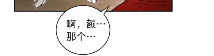 重启地下城韩漫全集-第3话 出乎意料的技能无删减无遮挡章节图片 