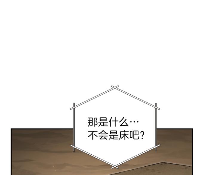 重启地下城韩漫全集-第3话 出乎意料的技能无删减无遮挡章节图片 