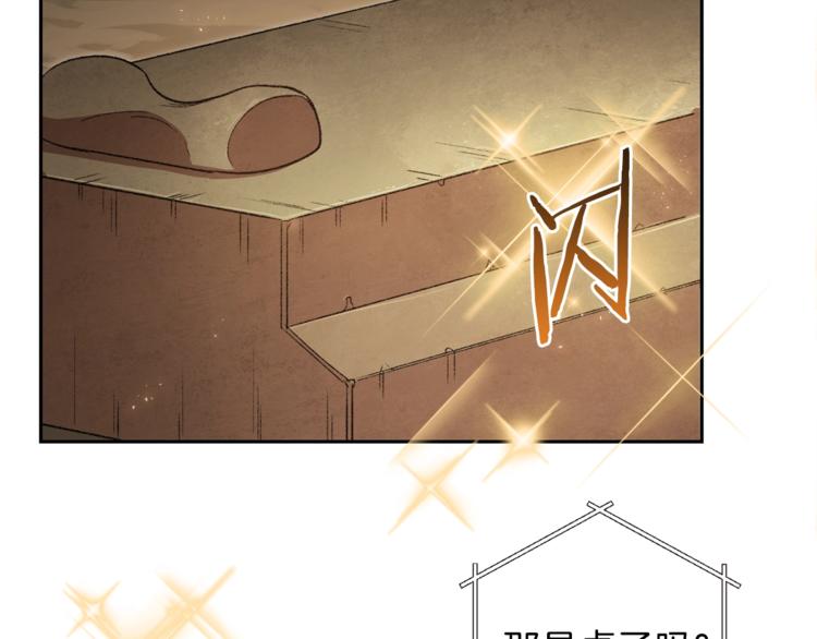 重启地下城韩漫全集-第3话 出乎意料的技能无删减无遮挡章节图片 