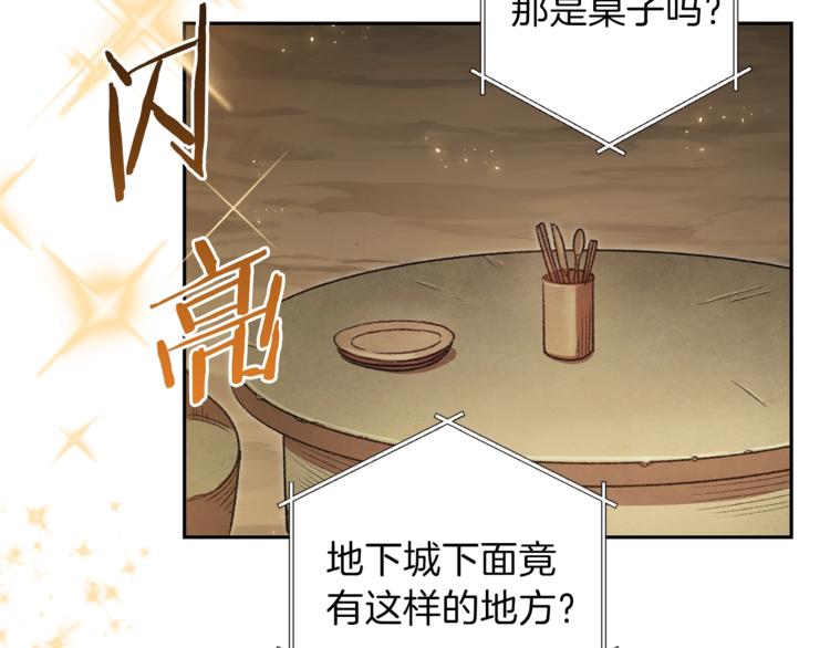 重启地下城韩漫全集-第3话 出乎意料的技能无删减无遮挡章节图片 