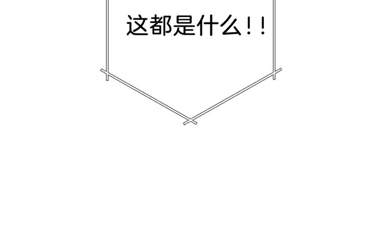 重启地下城韩漫全集-第3话 出乎意料的技能无删减无遮挡章节图片 