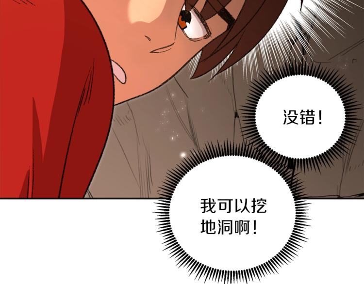 重启地下城韩漫全集-第3话 出乎意料的技能无删减无遮挡章节图片 