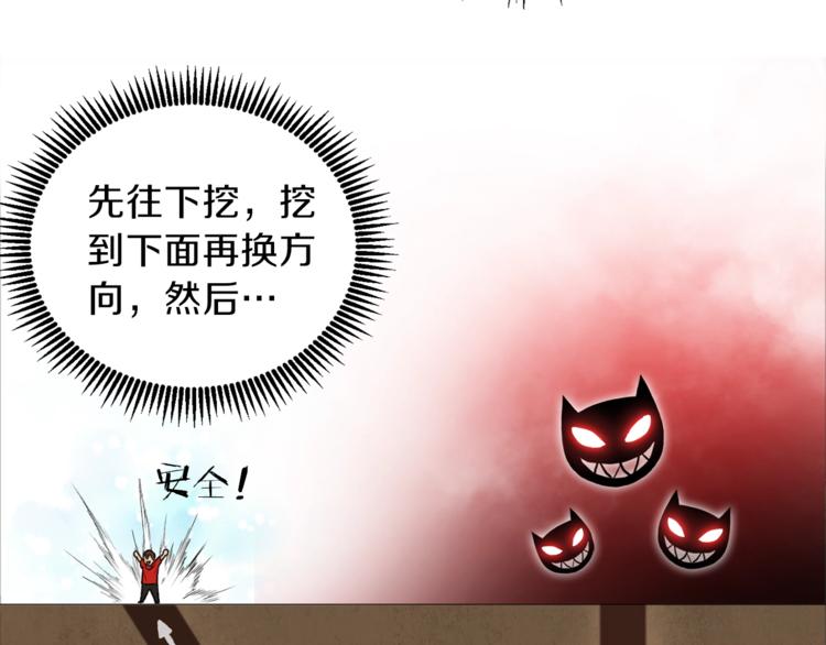 重启地下城韩漫全集-第3话 出乎意料的技能无删减无遮挡章节图片 
