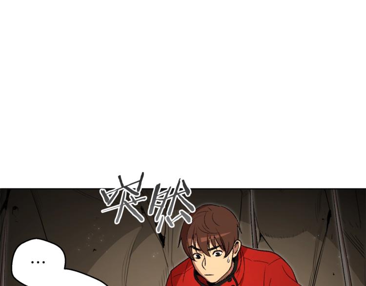 重启地下城韩漫全集-第3话 出乎意料的技能无删减无遮挡章节图片 