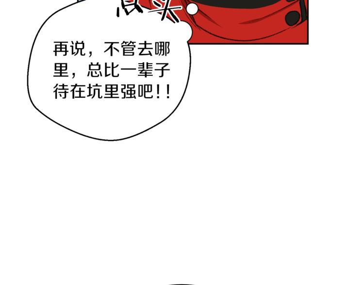 重启地下城韩漫全集-第3话 出乎意料的技能无删减无遮挡章节图片 