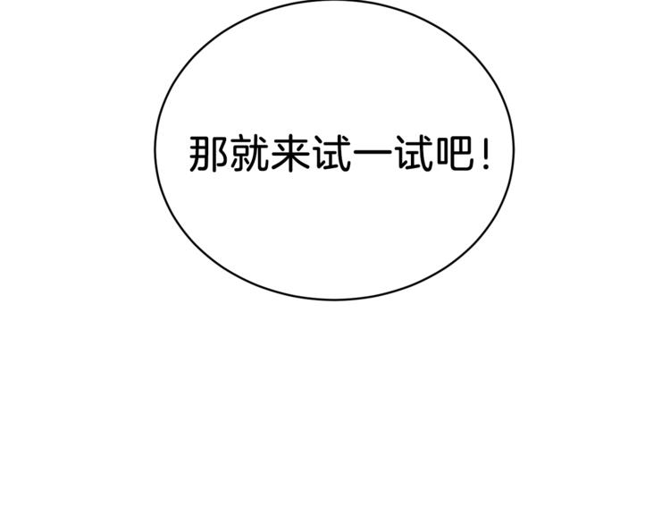 重启地下城韩漫全集-第3话 出乎意料的技能无删减无遮挡章节图片 