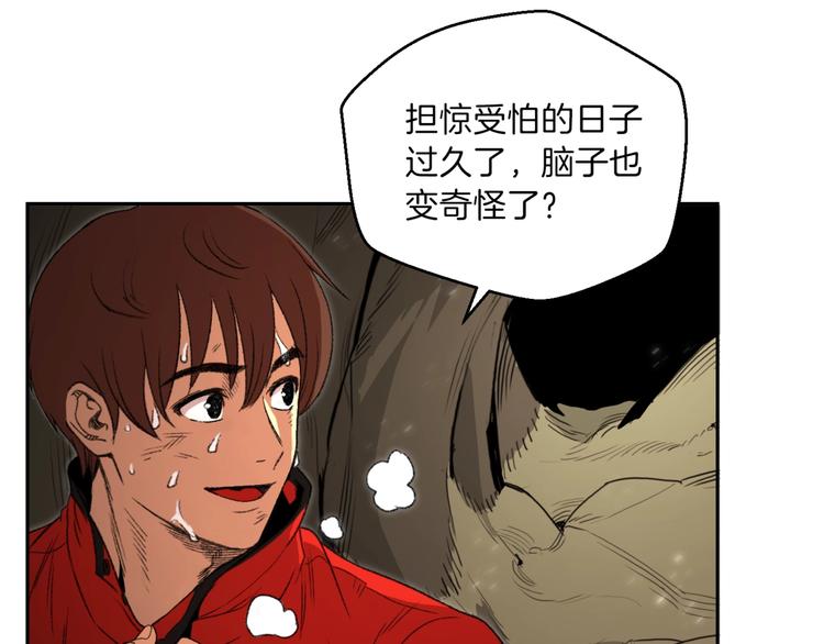 重启地下城韩漫全集-第3话 出乎意料的技能无删减无遮挡章节图片 