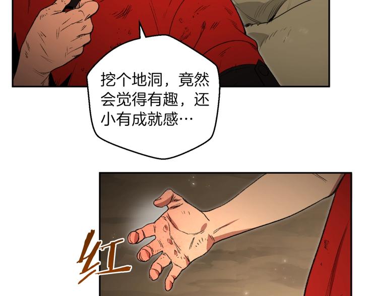 重启地下城韩漫全集-第3话 出乎意料的技能无删减无遮挡章节图片 