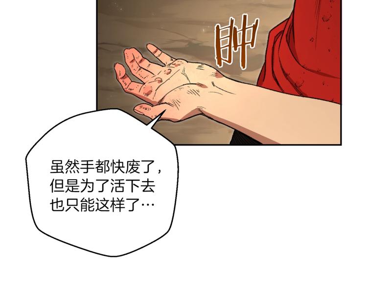 重启地下城韩漫全集-第3话 出乎意料的技能无删减无遮挡章节图片 