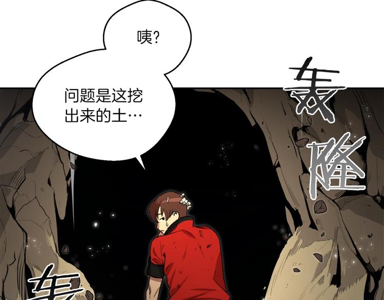 重启地下城韩漫全集-第3话 出乎意料的技能无删减无遮挡章节图片 