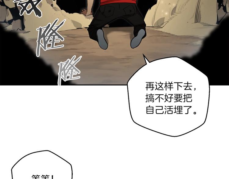 重启地下城韩漫全集-第3话 出乎意料的技能无删减无遮挡章节图片 