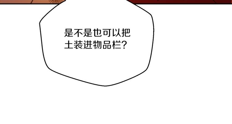 重启地下城韩漫全集-第3话 出乎意料的技能无删减无遮挡章节图片 