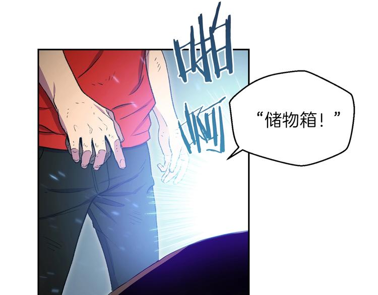 重启地下城韩漫全集-第3话 出乎意料的技能无删减无遮挡章节图片 