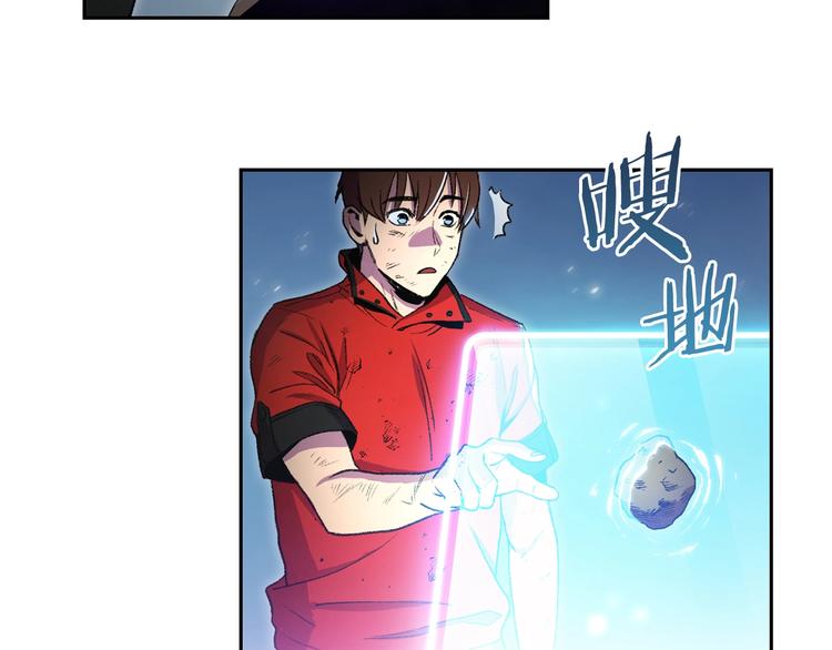 重启地下城韩漫全集-第3话 出乎意料的技能无删减无遮挡章节图片 