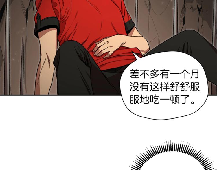 重启地下城韩漫全集-第3话 出乎意料的技能无删减无遮挡章节图片 