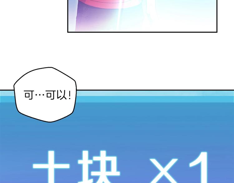 重启地下城韩漫全集-第3话 出乎意料的技能无删减无遮挡章节图片 