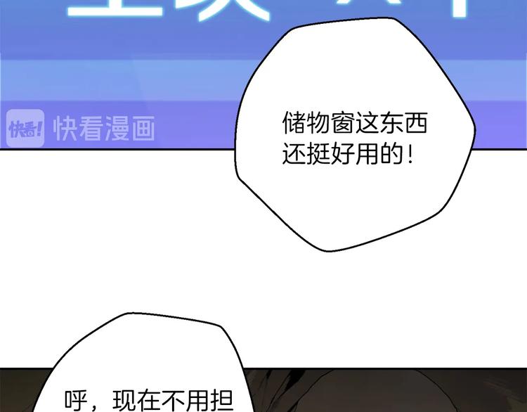 重启地下城韩漫全集-第3话 出乎意料的技能无删减无遮挡章节图片 