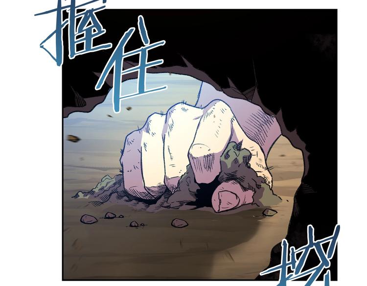 重启地下城韩漫全集-第3话 出乎意料的技能无删减无遮挡章节图片 
