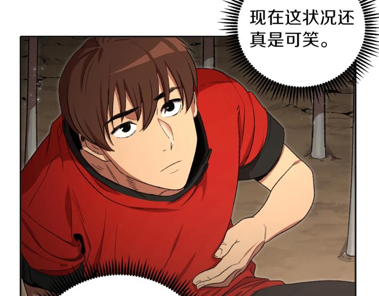 重启地下城韩漫全集-第3话 出乎意料的技能无删减无遮挡章节图片 