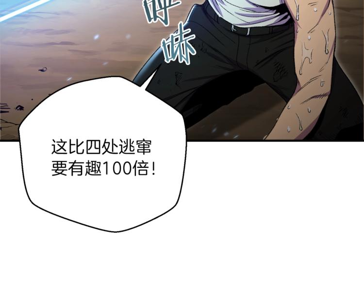 重启地下城韩漫全集-第3话 出乎意料的技能无删减无遮挡章节图片 