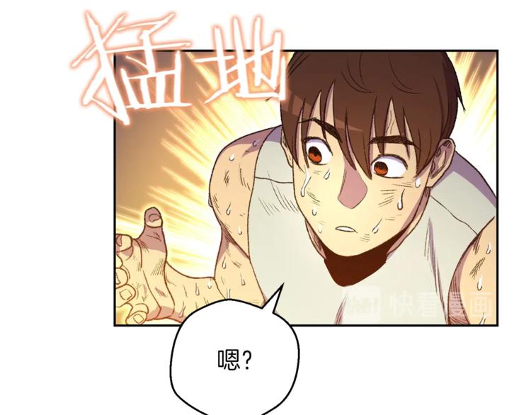 重启地下城韩漫全集-第3话 出乎意料的技能无删减无遮挡章节图片 
