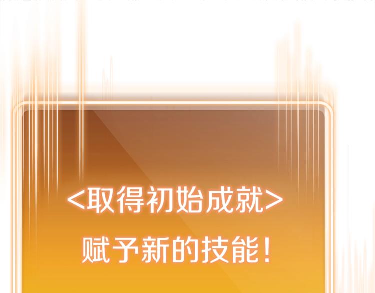 重启地下城韩漫全集-第3话 出乎意料的技能无删减无遮挡章节图片 