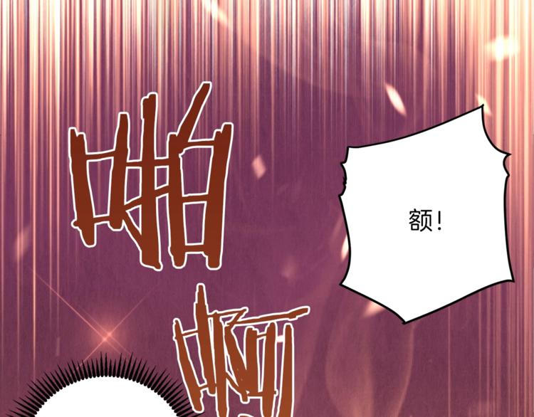 重启地下城韩漫全集-第3话 出乎意料的技能无删减无遮挡章节图片 