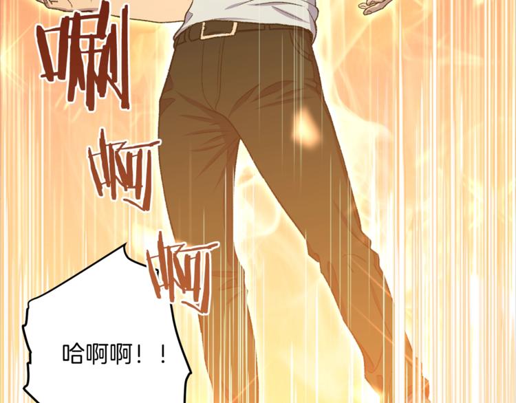 重启地下城韩漫全集-第3话 出乎意料的技能无删减无遮挡章节图片 