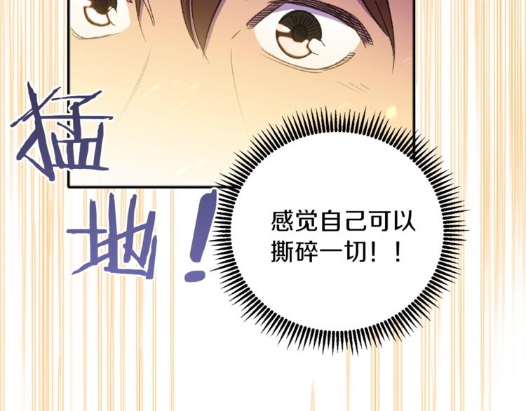 重启地下城韩漫全集-第3话 出乎意料的技能无删减无遮挡章节图片 