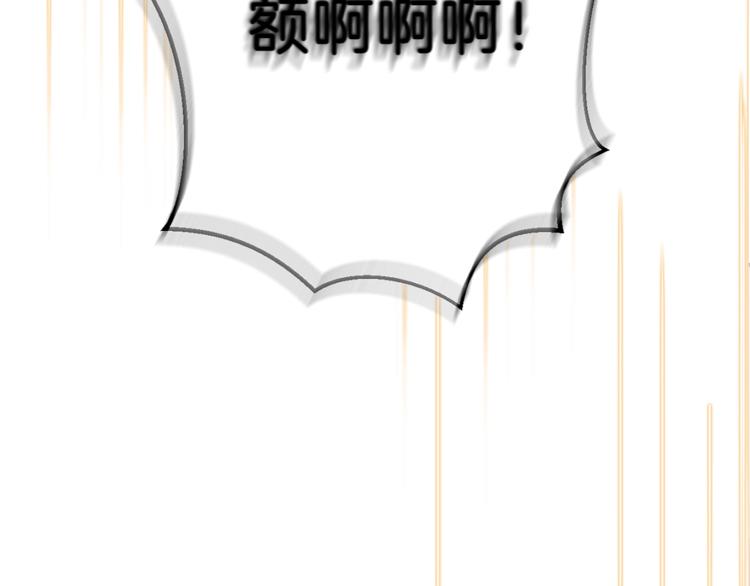 重启地下城韩漫全集-第3话 出乎意料的技能无删减无遮挡章节图片 