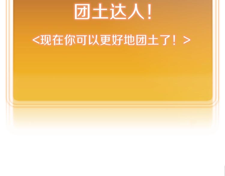 重启地下城韩漫全集-第3话 出乎意料的技能无删减无遮挡章节图片 