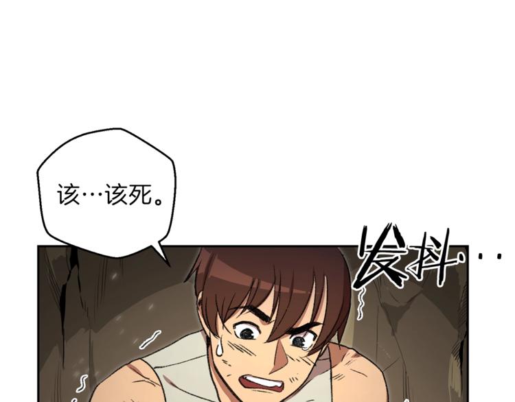 重启地下城韩漫全集-第3话 出乎意料的技能无删减无遮挡章节图片 