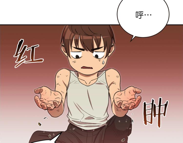 重启地下城韩漫全集-第3话 出乎意料的技能无删减无遮挡章节图片 