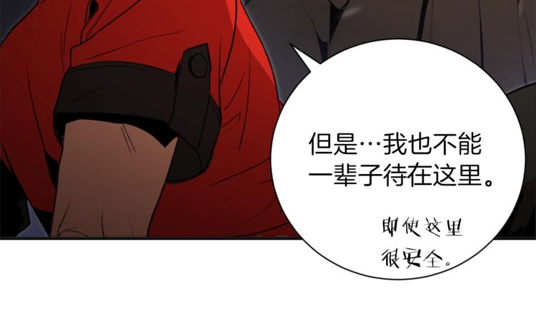 重启地下城韩漫全集-第3话 出乎意料的技能无删减无遮挡章节图片 