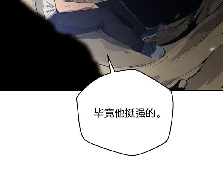 重启地下城韩漫全集-第3话 出乎意料的技能无删减无遮挡章节图片 