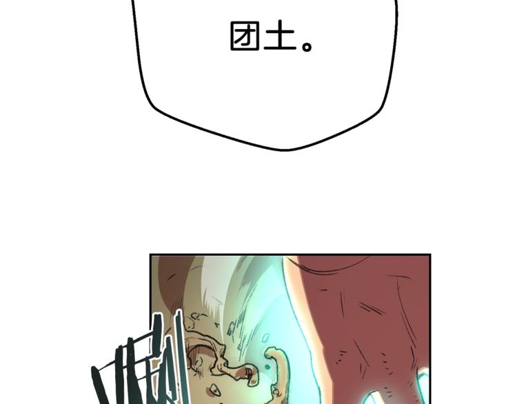 重启地下城韩漫全集-第3话 出乎意料的技能无删减无遮挡章节图片 