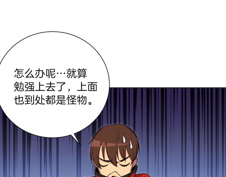 重启地下城韩漫全集-第3话 出乎意料的技能无删减无遮挡章节图片 