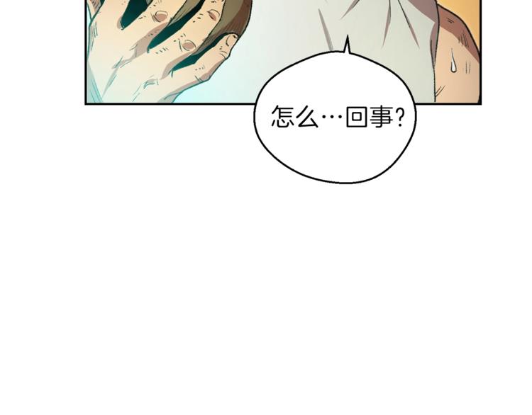重启地下城韩漫全集-第3话 出乎意料的技能无删减无遮挡章节图片 