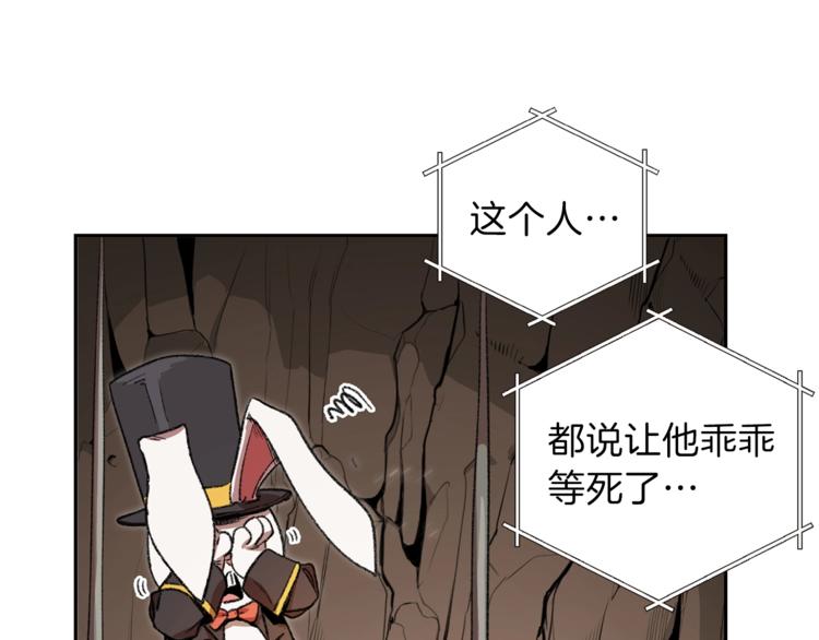 重启地下城韩漫全集-第3话 出乎意料的技能无删减无遮挡章节图片 