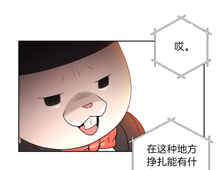 重启地下城韩漫全集-第3话 出乎意料的技能无删减无遮挡章节图片 