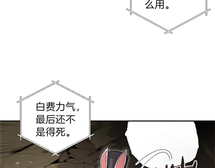 重启地下城韩漫全集-第3话 出乎意料的技能无删减无遮挡章节图片 