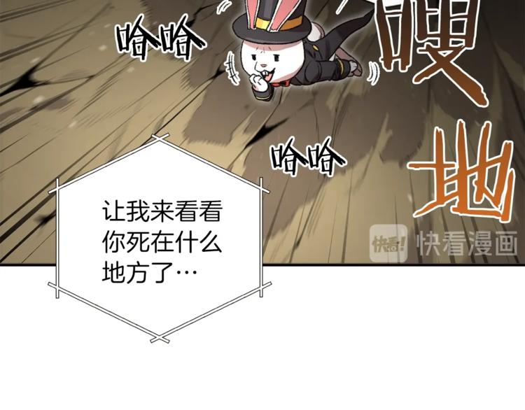 重启地下城韩漫全集-第3话 出乎意料的技能无删减无遮挡章节图片 