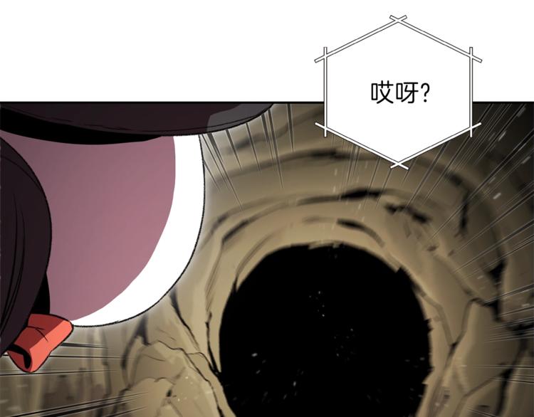 重启地下城韩漫全集-第3话 出乎意料的技能无删减无遮挡章节图片 